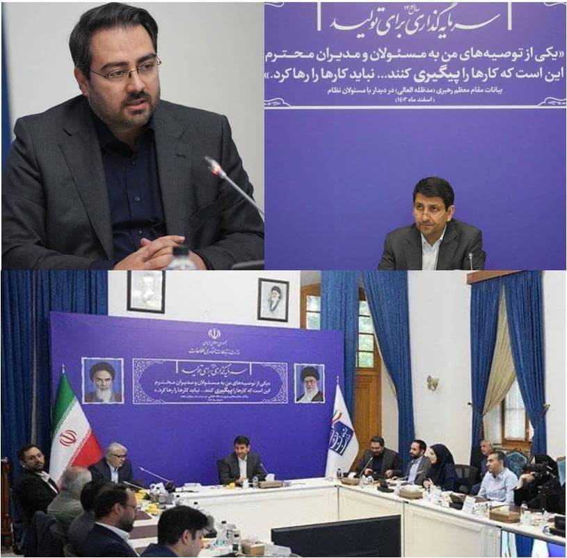 برگزاری نشست فعالان حوزه رمزارز در وزارت ارتباطات با حضور وزیر ارتباطات و فناوری اطلاعات و معاون حقوق شهروندی معاونت حقوقی رییس جمهور
